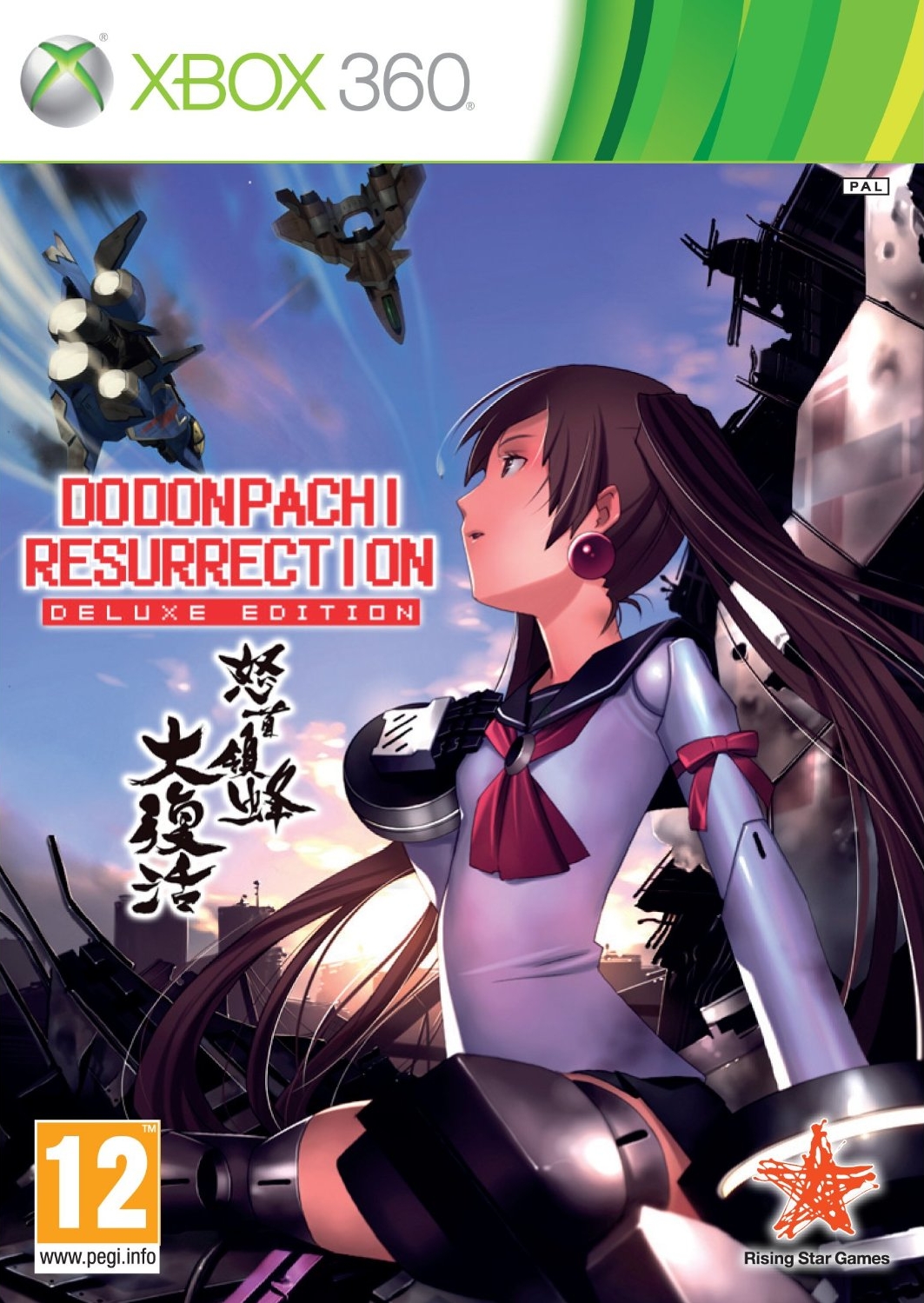 بازی DoDonPachi Resurrection برای XBOX 360