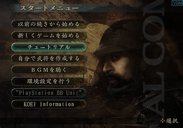 بازی Nobunaga's Ambition - Rise to Power برای PS2