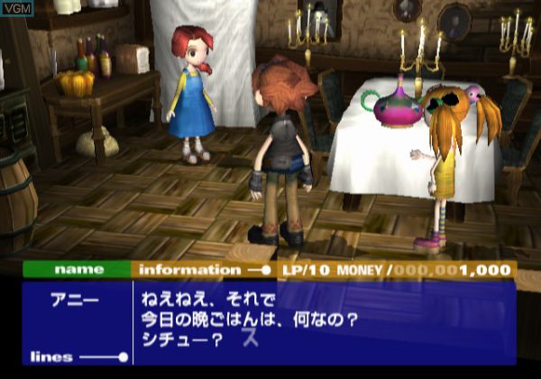 بازی Okage - Shadow King برای PS2