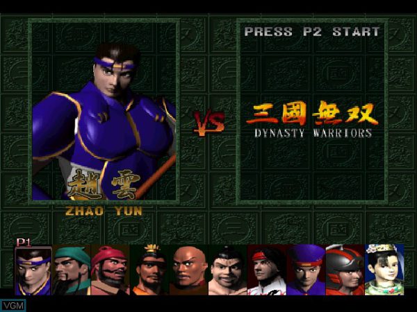 بازی Dynasty Warriors برای PS1