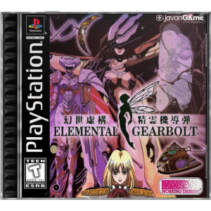 بازی Elemental Gearbolt برای PS1