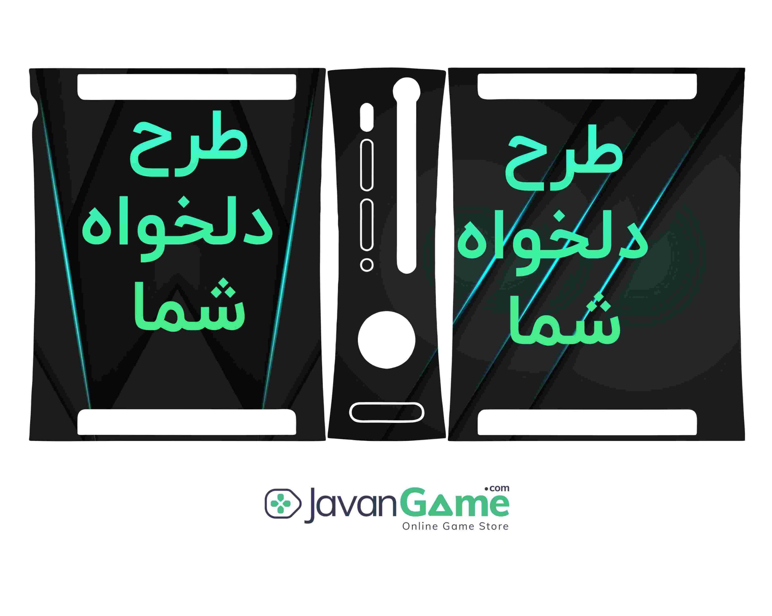 اسکین Xbox 360 Arcade طرح دلخواه